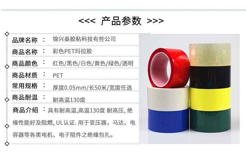 Đen Pet Nhiệt độ cao Màu Mala Phương trình Lớp phủ giấy Transformer Đặc biệt Băng cách điện Pin keo hai mặt siêu dính