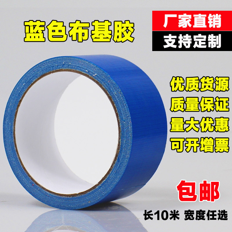 High Sticky Burky Adhesive Tape Blue Carpet Rubberized Fabric Single Sided Waterproof Adhesive Tape Powerful Ultra Sticky Wide National