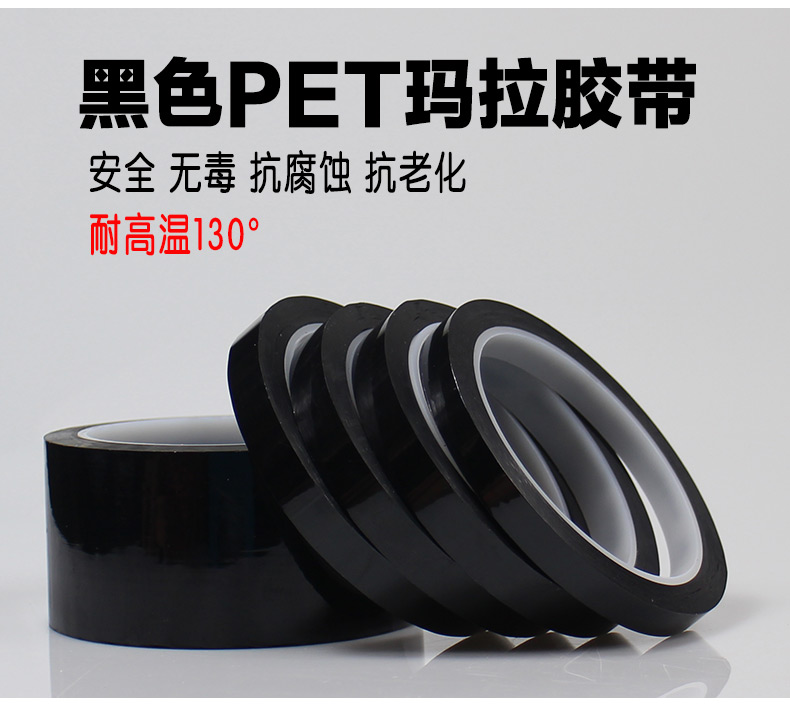 PET băng nhiệt độ cao Đen MARTIAL BARPER BAN-PIN Băng cách nhiệt 5S Băng định vị Băng dính điện chịu nhiệt