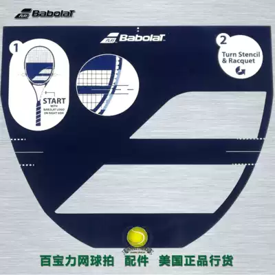 Baibaoli tennis racket Logo Logo oil paint template Babolat tennis boutique accessories 2021 New