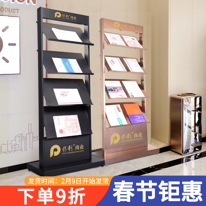 Sales Department Information Rack Floor Display Stand Vertical Multi-storey Floor Plan Brochure Storage Shelf Newspaper and Magazine Rack