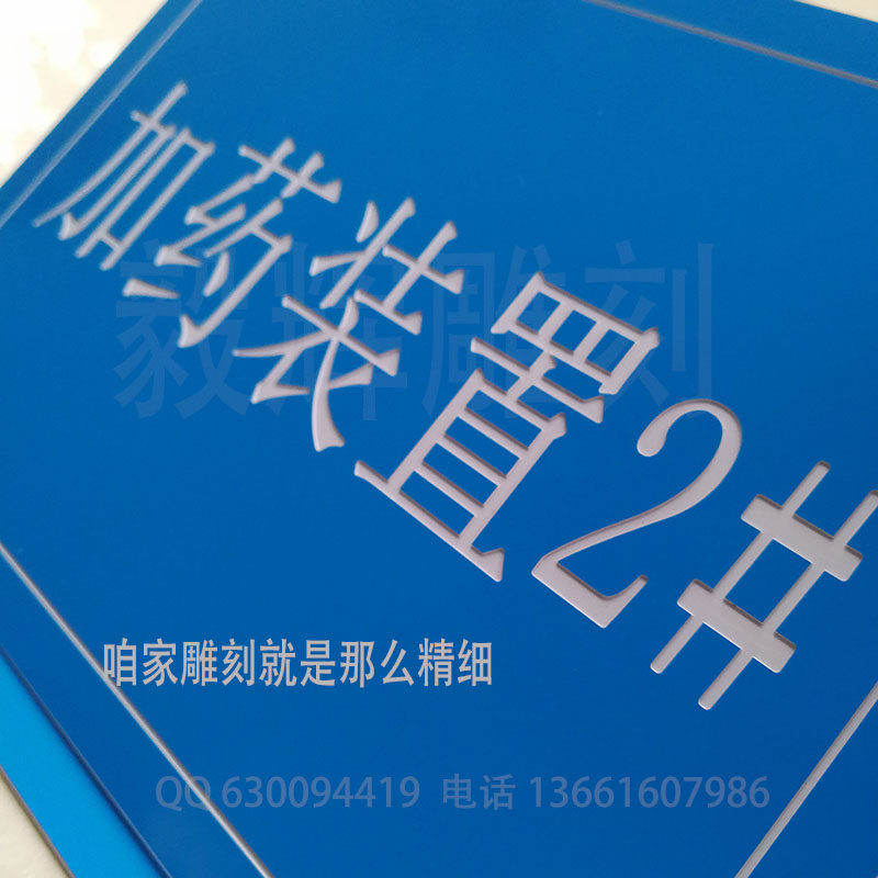 Professional custom-made electrical sign nameplate control cabinet control box button sign two-color plate acrylic engraving customization