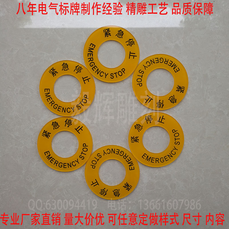 Acrylic two-color plate engraving electrical signage button signage nameplate hangtag listing equipment panel customization