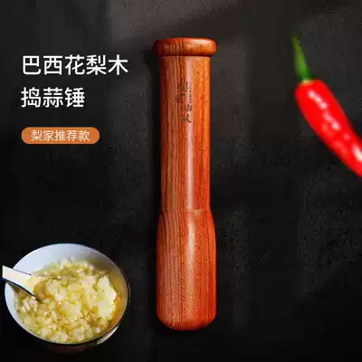 Pear family class Brazil Rosewood Wood garlic Hammer household garlic press garlic peeling machine