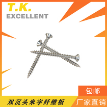 304 stainless steel countersunk head flat head rice word self-tapping screw fiberboard self-tapping screw Phillips wood screw M3M4M5