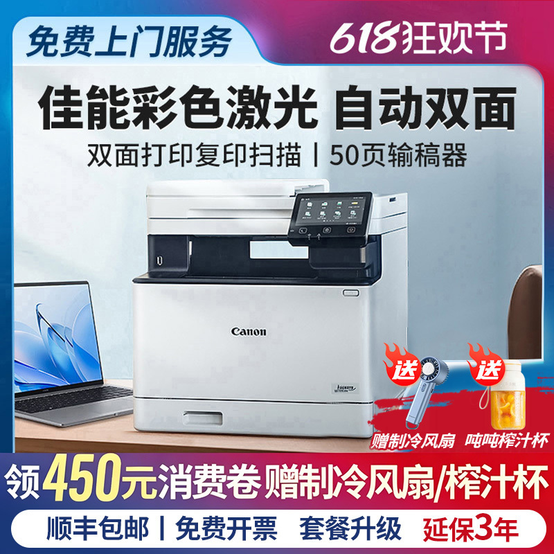 Canon Mf752Cdw Color Laser Printer, Copy and Scan All-In-One Machine, A4 Automatic Double-Sided, for Home and Office Use 667