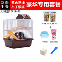 47 Cage Hamster Cage Package Budding Golden Silk Bear Great Castle Villa Hamster with fully equipped new hand package