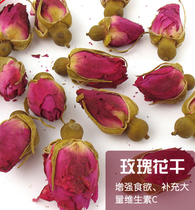 Rose Flowers Dry 15g Rabbit Longcat Geranium Hamster Hamster Hammered to digest the flower and grass snacks to buy 3 sends 1