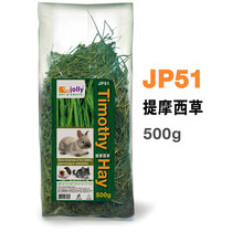 (multi-province) Jolly Zolly brand new Timothy Grass Imported Shepherd The Dutch Pig Rabbit Dragon Cat JP51