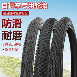 Thicked bicycle tires 26/24/22/20 inches X1.5/1.75/1.95/2.125 inner and outer tires in the mountain vehicle