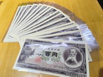 全新UNC坂垣退助日本纸钱币100元日币日元1953年拆刀绝品无斑无瑕