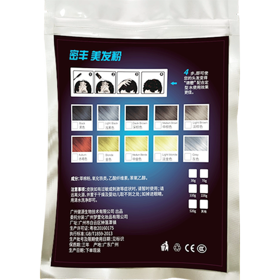 Thick and thick hair fiber wig men's supplement bag bagged powder quick hair change to thick hair and sparse hair