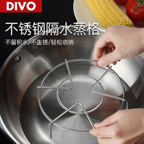 DIVO304 stainless steel steaming rack steaming rack high foot mini steaming piece rice cooker water steamer steamer plate steamer grid