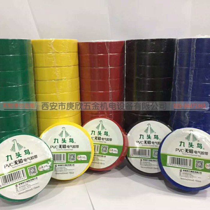 Nine-headed bird lead-free insulating tape length 20 meters wide 1 8 cm PVC lead-free waterproof electrical insulating tape tape