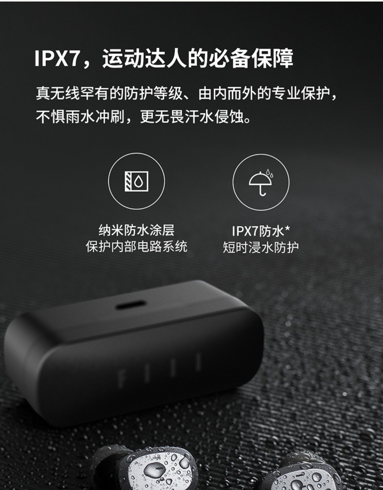 汪峰创立 FIIL T1 Lite 真无线运动蓝牙耳机 蓝牙5.2技术 图10