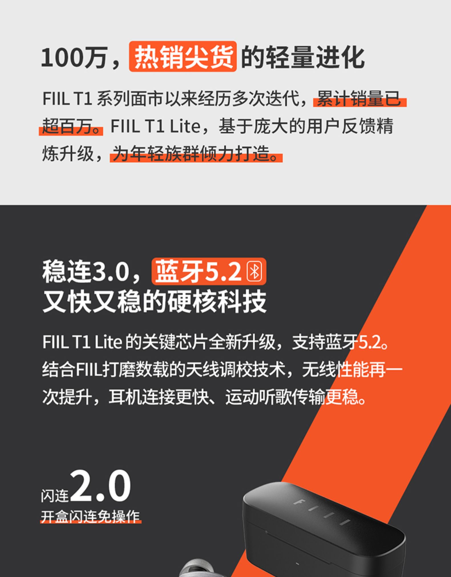 汪峰创立 FIIL T1 Lite 真无线运动蓝牙耳机 蓝牙5.2技术 图3