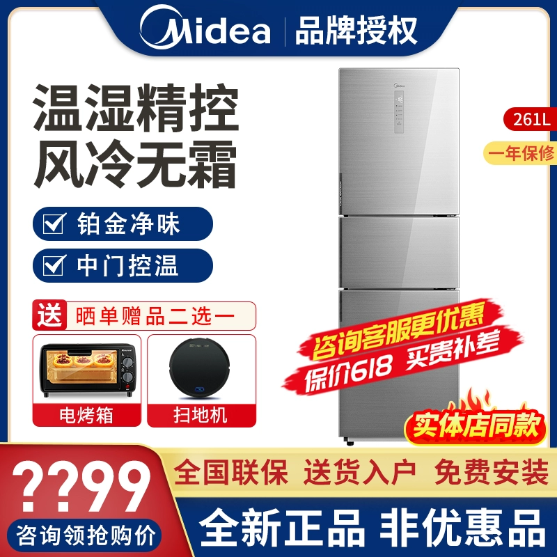 Tủ lạnh Midea / Midea BCD-261WTGPM làm lạnh bằng không khí lạnh ba cửa Tủ lạnh chuyển đổi tần số thông minh câm nhà - Tủ lạnh