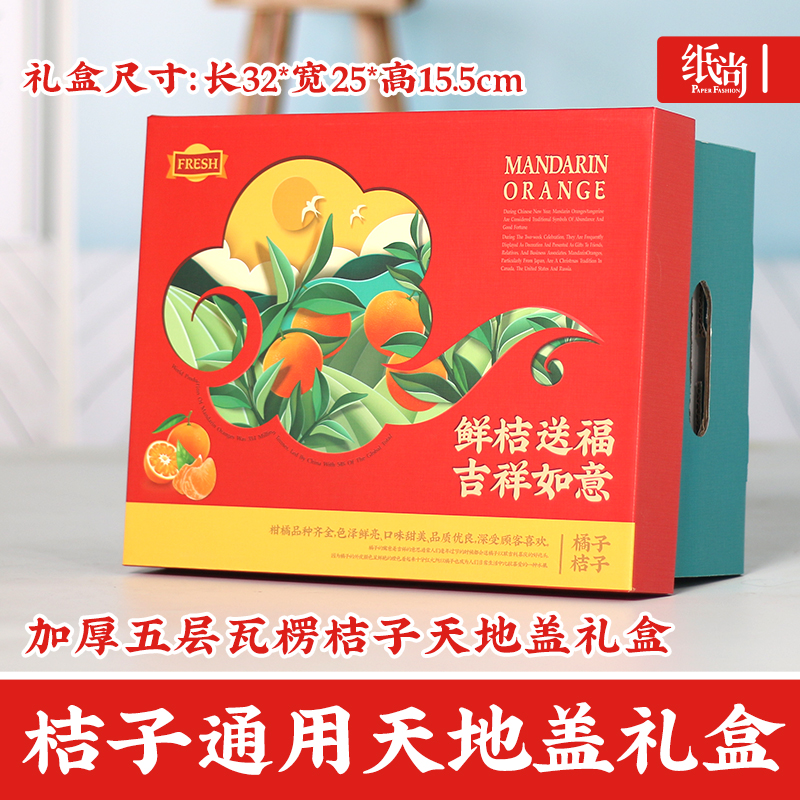 Tangerine Packaging Box Orange Gift Box Carton 10 Catty Of Sand Sugar Orange Foorange Holiday Fruit Gift Gift Box Paper