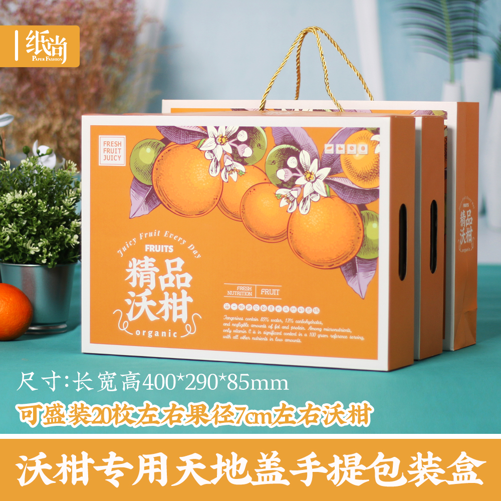 Guangxi Wo citrus gift box packing box fruit packing box empty box orange orange gift box carton custom wholesale