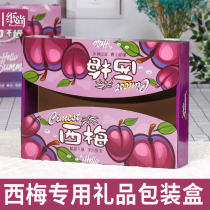 West May gift box packaging box 4 catty gift box empties box Xinjiang Frané Chile California sweet Lee cardboard box