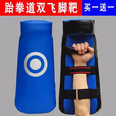 Taekwondo double flying foot target arc foot target ARM target guard target side kick target fighting training karate training