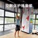 Rear Somersault Safety Belt Training Auxiliary Artifact Taekwondo Martial Arts Boxing Center Special Kidsren Beginners Somersault Rope