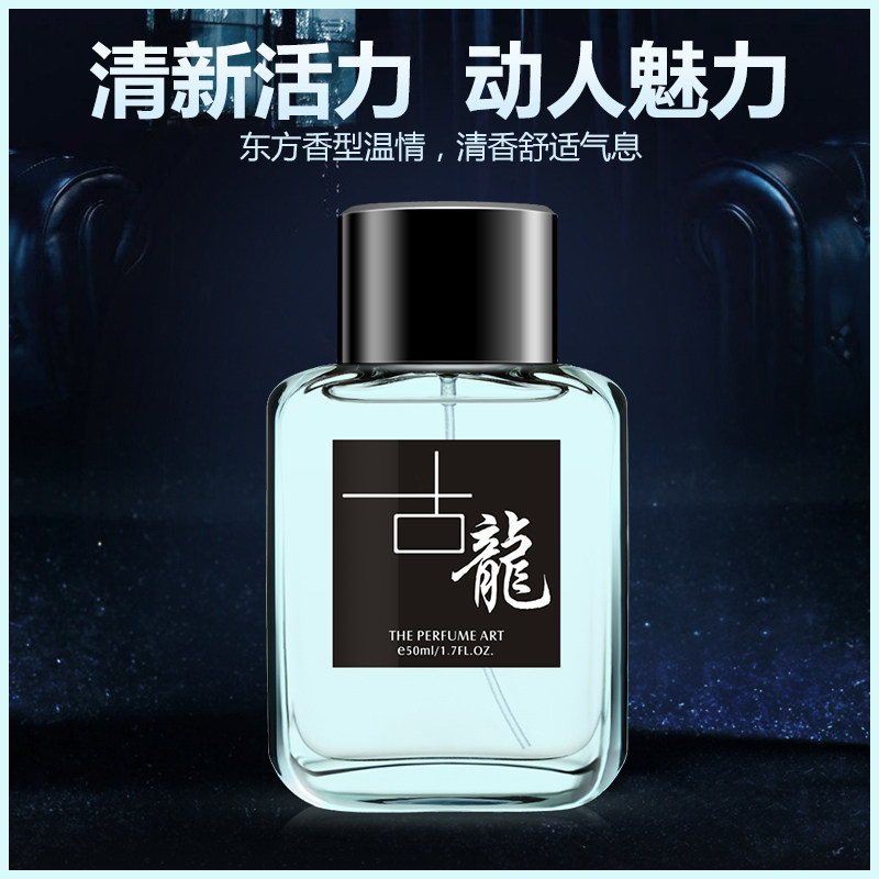 皇家古龙香水持久淡香淡雅清新商务男士喷雾诱惑魅力休闲香氛50ml