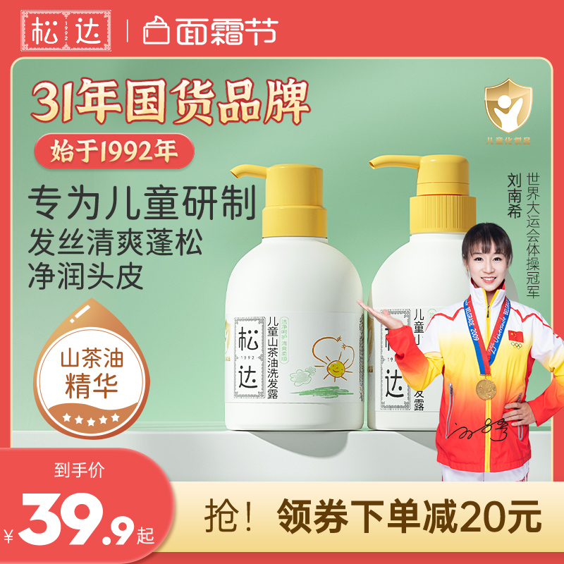 Sunda children shampoo children special CUHK children's baby shampoo 3-15 year old Shantea oil male girl washing hair cream-Taobao