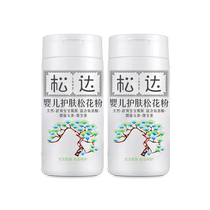 Songda skin care pine pollen 2 bottles of baby talcum powder newborn baby prickly heat powder soothing talc-free