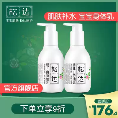 Songda baby skin care camellia oil milk baby moisturizer newborn skin lotion moisturizing natural fragrance free