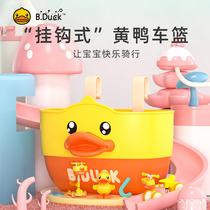 Genuine B Duck little yellow Duck balance car basket Bicycle scooter cartoon car basket