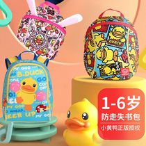 Little yellow duck childrens anti-loss backpack 1-5 years old 3 cartoon cute shoulder bag kindergarten male and female baby small school bag