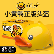 Le B duck little yellow duck helmet bicycle riding balance car Children adult female roller skating cartoon helmet