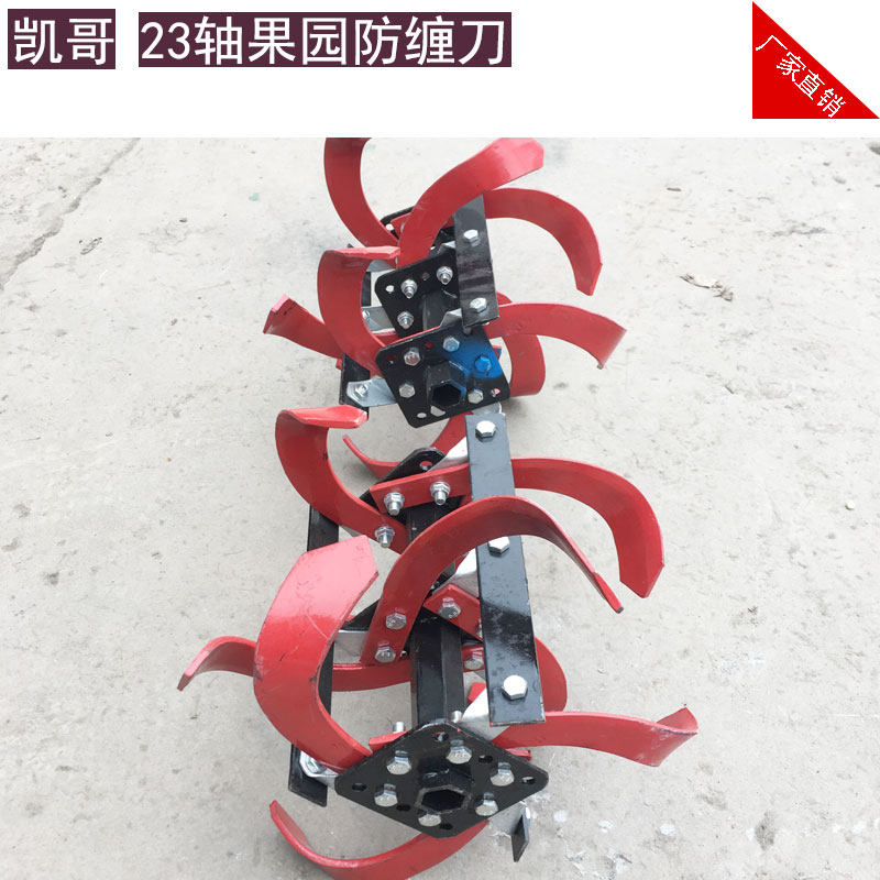 Stranget Ploughing Small Cultivator Orchard Anti-Tangle Knife Grass Dryland Special Accessories Cutter Management Forestry Manganese Steel Knife National