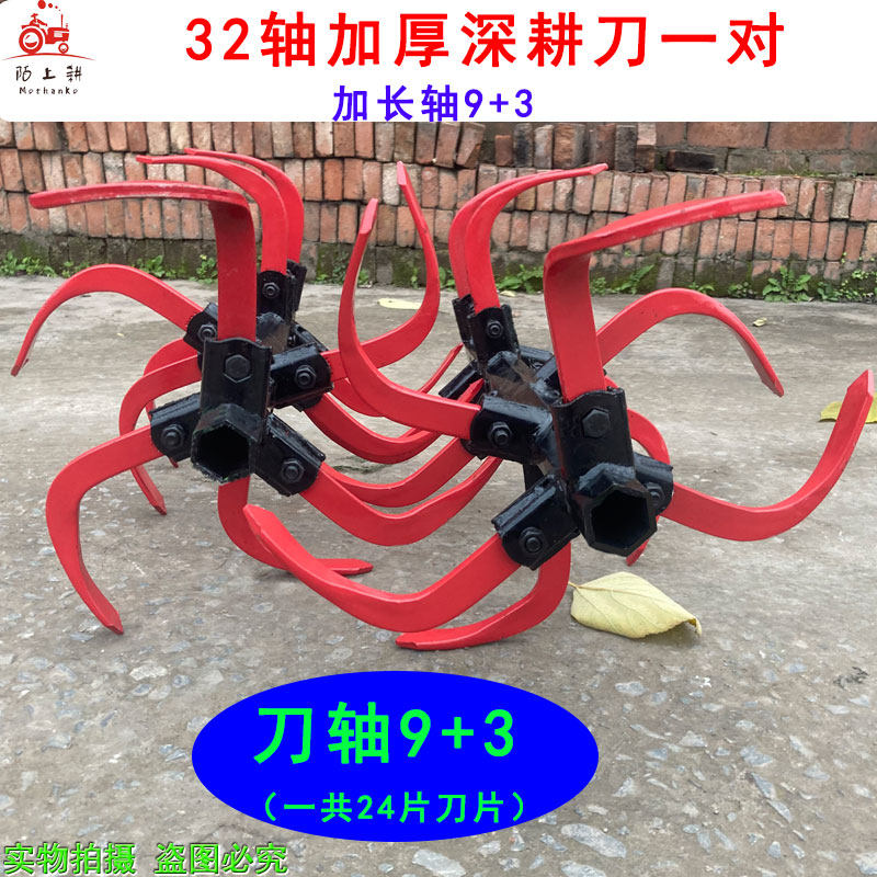 Strangler Plowing Rotary Tiller Small Cultivator Accessories Cutter Dryland Hard Deep Ploughing Plough 9 Pieces Digs Tooth Manganese Steel Blade Hard Special