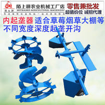  Momoshang tillage rotary microcomputer spiral inner ridge lifter Greenhouse Strawberry tobacco small trenching knife machine Agriculture full delivery