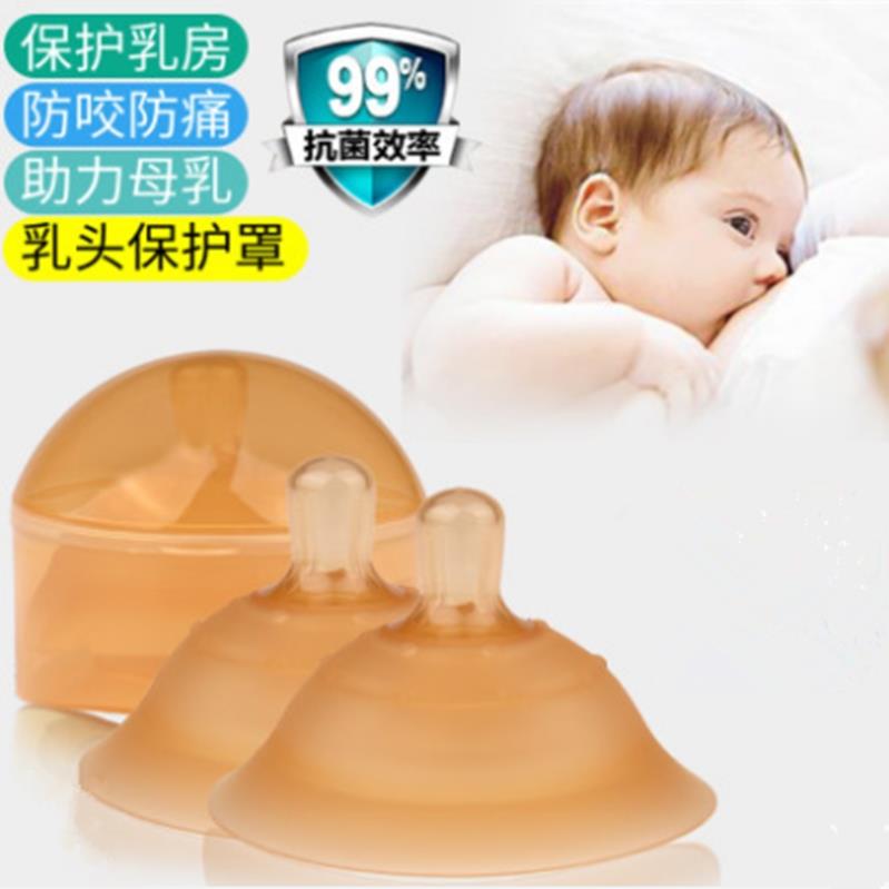 Nipple Shield Double Layer Protection Anti Bite Milk Shield Silicone Nipple Protection Hood Recessed feeding breast milk Suction Sticker Aid-Taobao