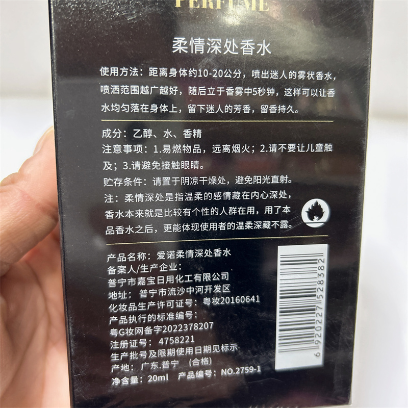 AINUO愛諾人體信息素香水香氛男女情侶午夜費洛蒙香水72小時留香