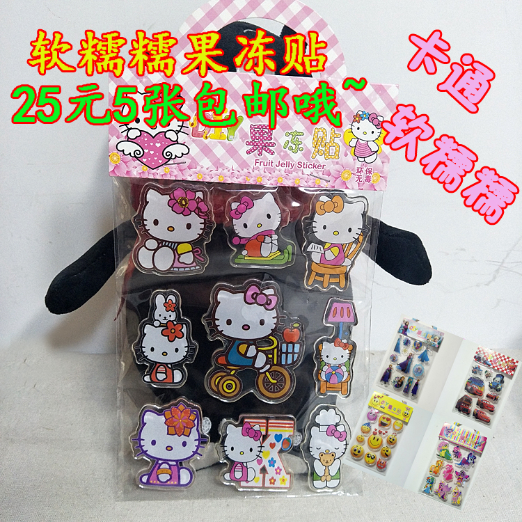 Children's cartoon stickers jelly stickers refrigerator glass tiles no trace static electricity stickers little pony KT car princess