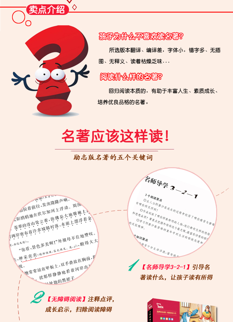 《童年》小学生必读课外阅读书籍 图5