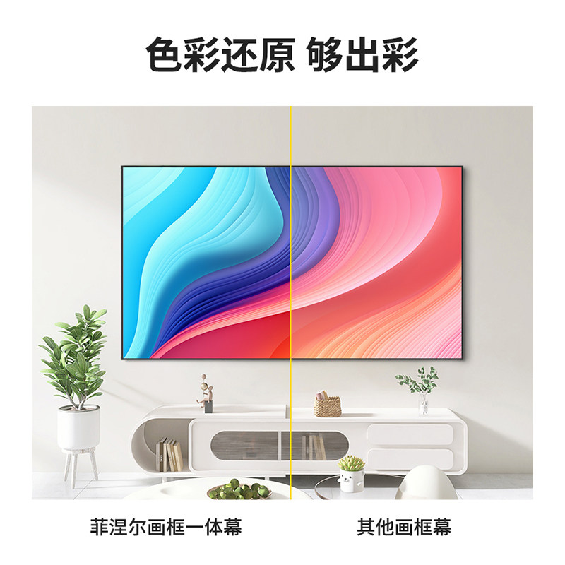 抗光幕布天花板来了！200寸画框幕799元，当贝海信直接封神_幕布_淘宝数码网