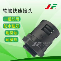 Plastic PA pp pe corrugated hose quick connector in-line hose connector bellows joint German metric
