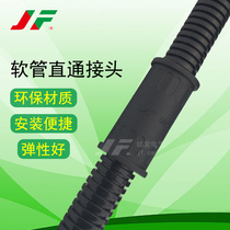 JF28H plastic PA bellows straight through 3 4 rubber straight through two-way double-way hose butt joint AD28 5