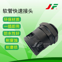 Environmentally friendly plastic hose quick connector in-line pipe joint pe pp pa corrugated pipe joint German metric