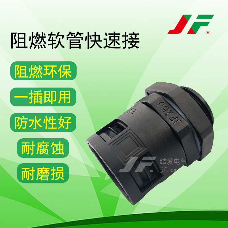 Flame retardant environmental protection black plastic nylon pa hose pe pp bellows Quick connector In-line line pipe connector