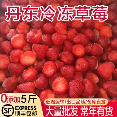 5 Jin Dandong Hani Strawberry 99 Strawberry Frozen Strawberry Frozen Strawberry Fresh Strawberry