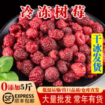5 pounds of SF Dandong frozen raspberries fresh frozen raspberries raspberry baking decorative jam juice