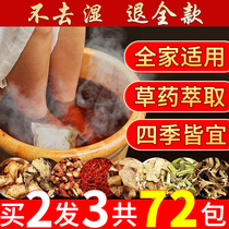 Wormwood leaf Wormwood foot bath powder traditional Chinese Medicine herbal herbs dispelling dampness dampness cold and warm feet for men and women conditioning powder