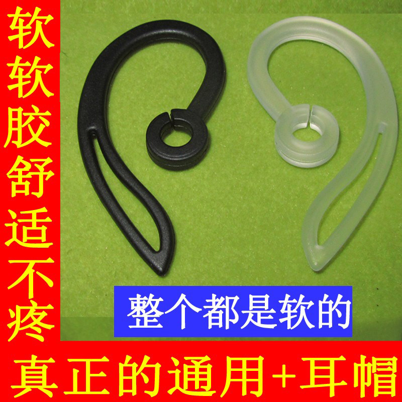 Universal Bluetooth Headphone Ear Hook Soft Bluetooth Accessories Earhook Ear Hook Ear Hook Ear Hook Ear Snap of soft glue