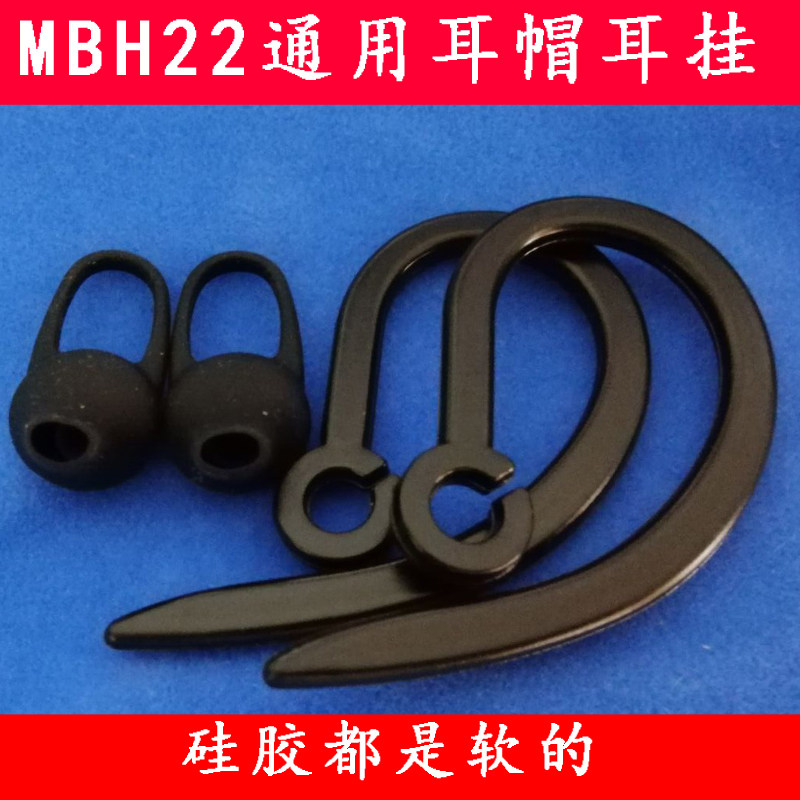 Bluetooth headphone sleeve ear cap anti-slip motion silicone sleeve hooks apply Sony Sony MBH22 earplug accessories